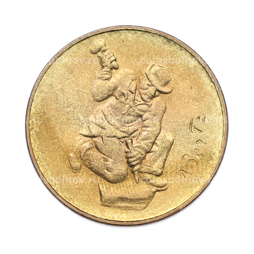 Монета 20 лир 1978 года Сан-Марино