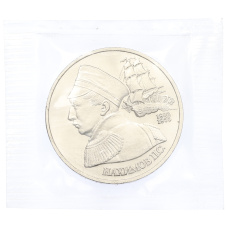 Монета 1 рубль 1992 года ЛМД «Павел Степанович Нахимов» (UNC) (аверс)