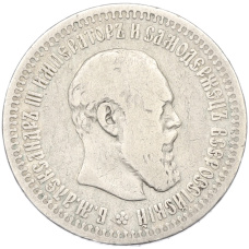 Монета 50 копеек 1894 года (АГ) (аверс)