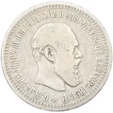 Монета 50 копеек 1894 года (АГ) (аверс)