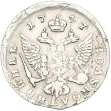 Монета Полуполтинник 1747 года ММД (реверс)