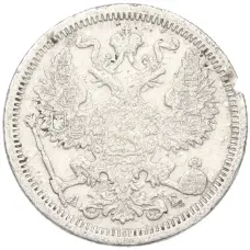 Монета 20 копеек 1889 года СПБ АГ (реверс)