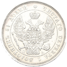 Монета 25 копеек 1847 года СПБ ПА (реверс)