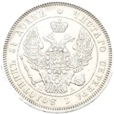 Монета 25 копеек 1847 года СПБ ПА (реверс)