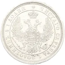 Монета 25 копеек 1857 года СПБ ФБ (реверс)