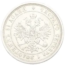 Монета 25 копеек 1877 года СПБ НI (реверс)