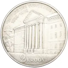 Монета 2 кроны 1932 года Эстония «300 лет университету в Тарту» (аверс)