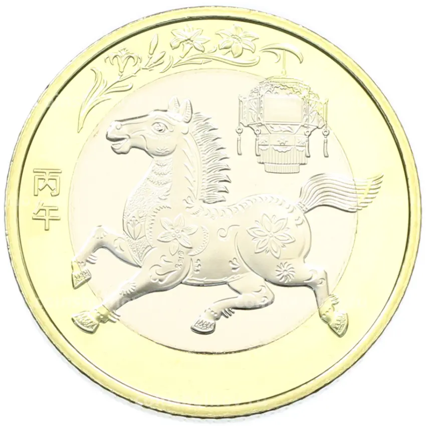 Монета 10 юаней 2026 года Китай «Год лошади»
