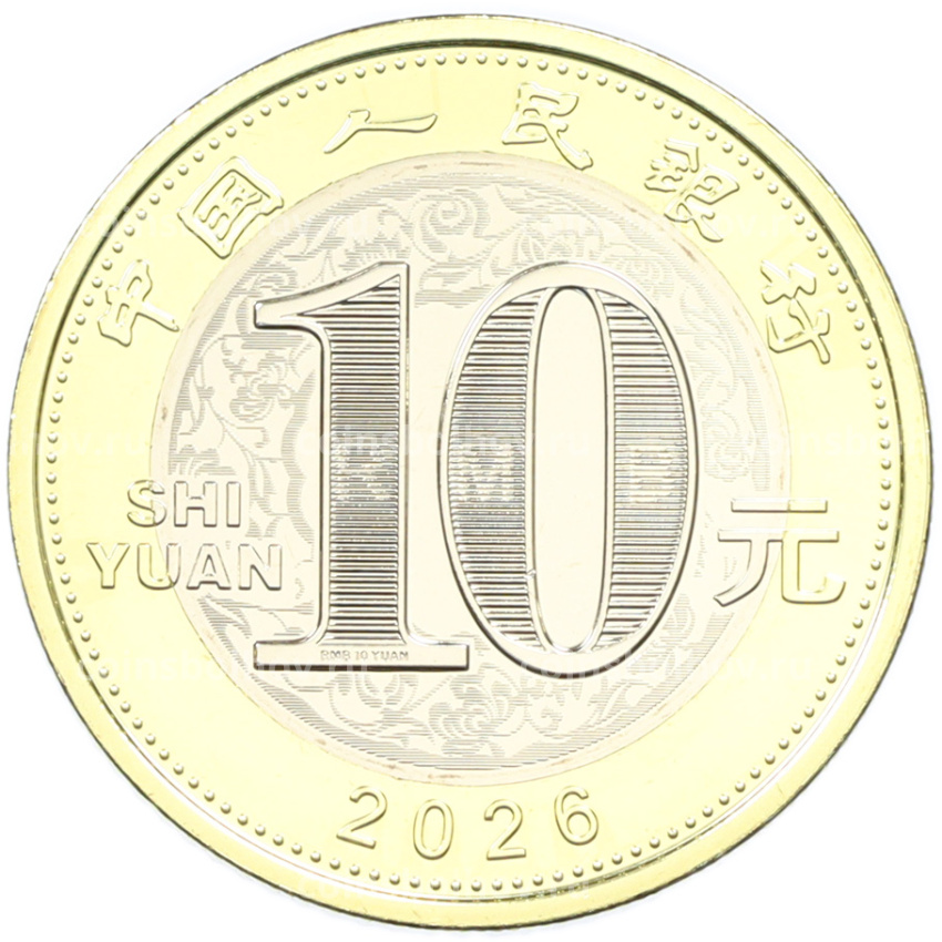 Монета 10 юаней 2026 года Китай «Год лошади» (вид 2)