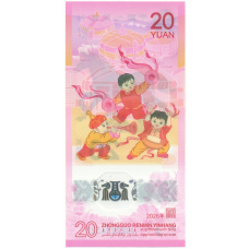 Банкнота 20 юаней 2026 года Китай «Год лошади» (вид 2)