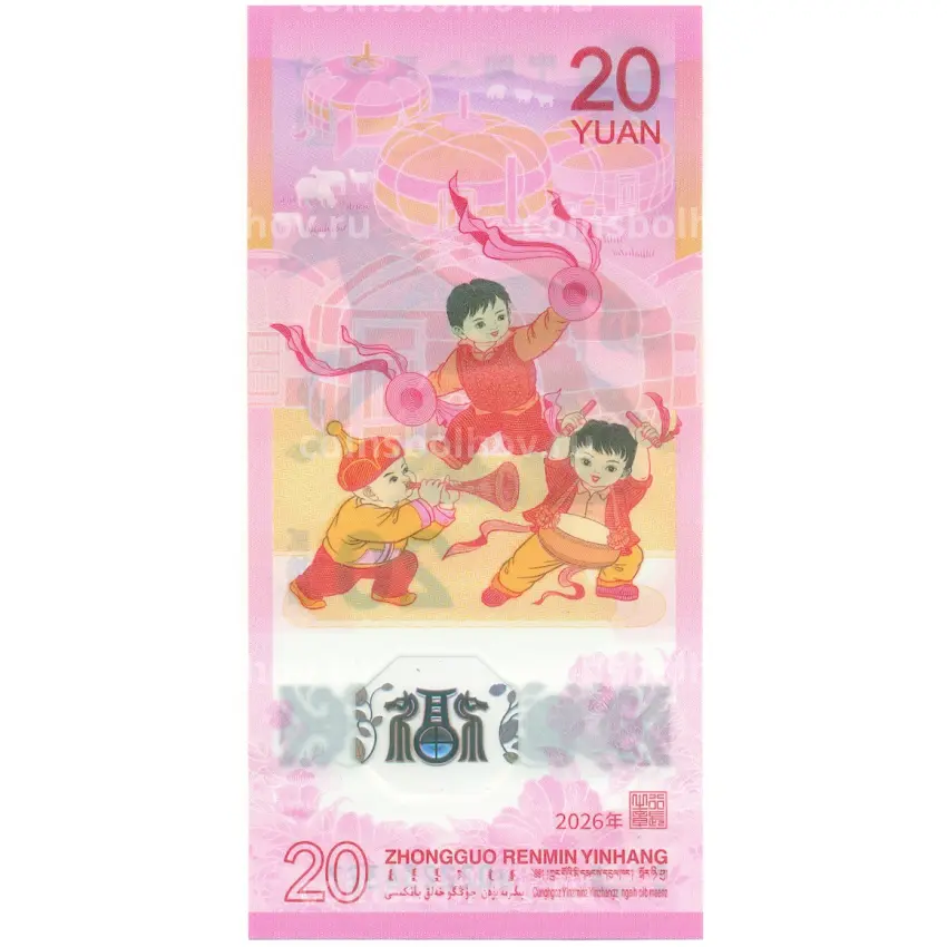 Банкнота 20 юаней 2026 года Китай «Год лошади» (вид 2)