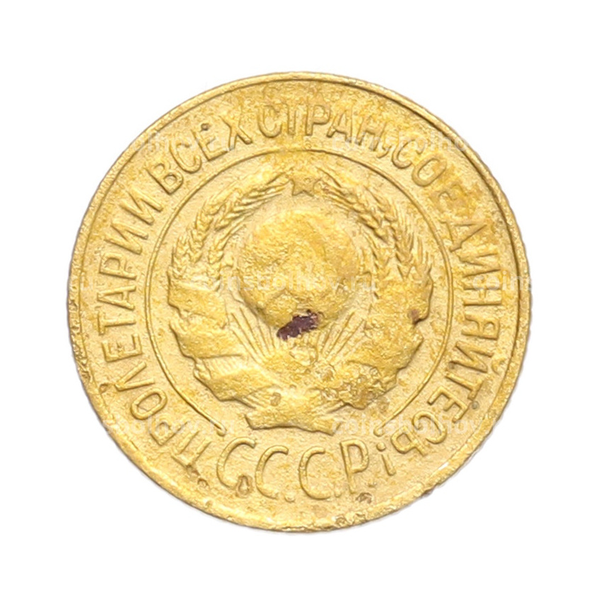 Монета 1 копейка 1926 года (вид 2)