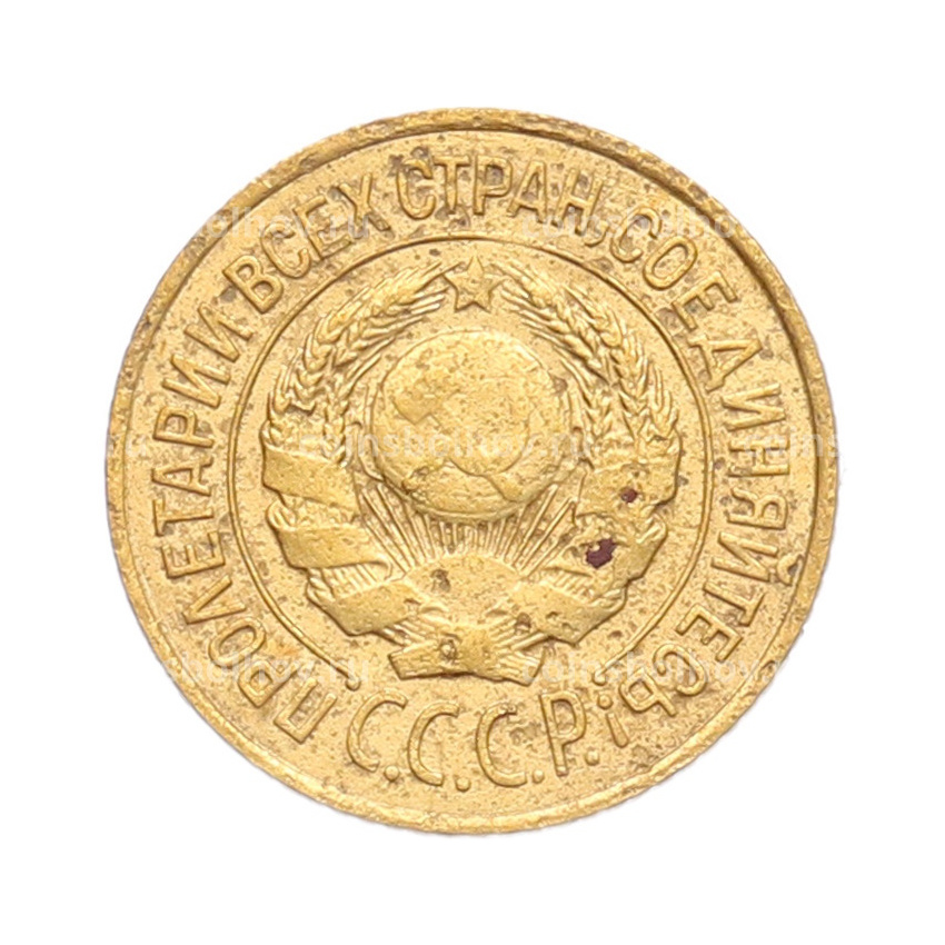 Монета 1 копейка 1926 года (вид 2)