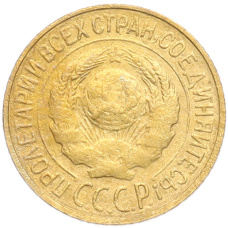 Монета 1 копейка 1926 года (реверс)