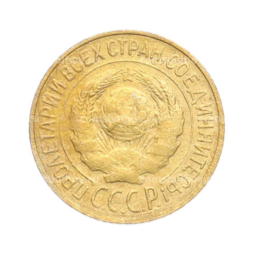 Монета 1 копейка 1926 года (вид 2)