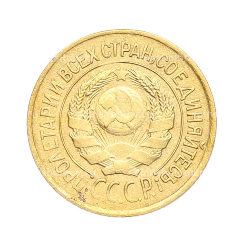 Монета 1 копейка 1926 года (вид 2)