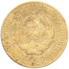 Монета 1 копейка 1926 года (реверс)