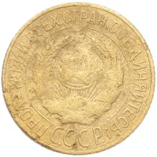 Монета 1 копейка 1926 года (реверс)