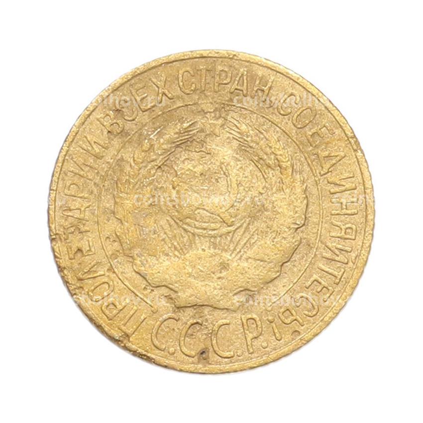 Монета 1 копейка 1926 года (вид 2)