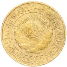 Монета 1 копейка 1927 года (реверс)