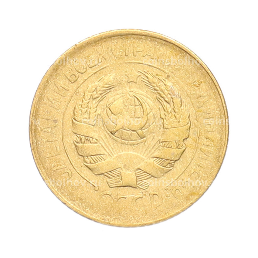 Монета 1 копейка 1928 года (вид 2)