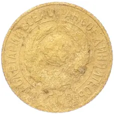 Монета 1 копейка 1928 года (реверс)