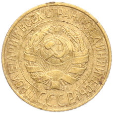 Монета 1 копейка 1928 года (реверс)