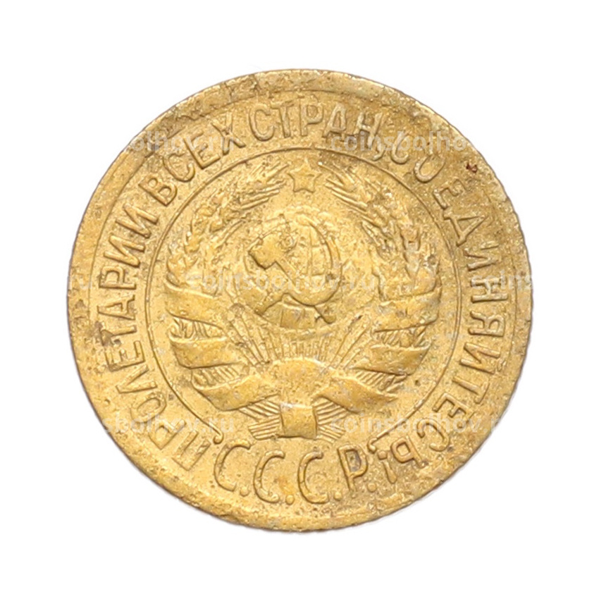 Монета 1 копейка 1928 года (вид 2)