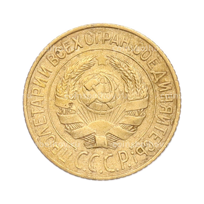 Монета 1 копейка 1928 года (вид 2)