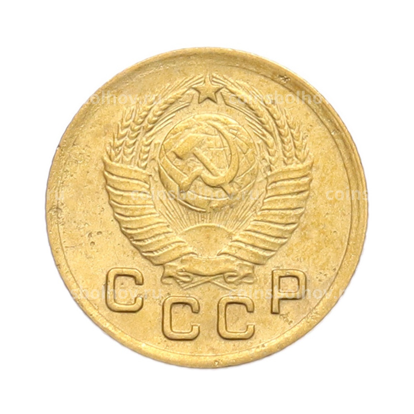 Монета 1 копейка 1949 года (вид 2)