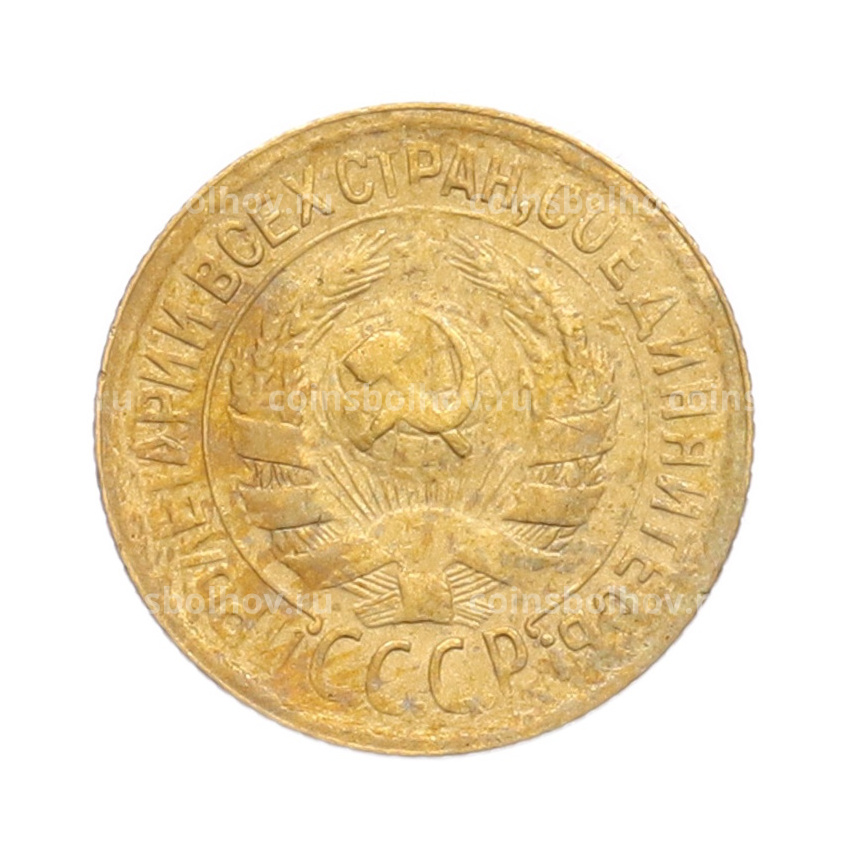 Монета 1 копейка 1929 года (вид 2)