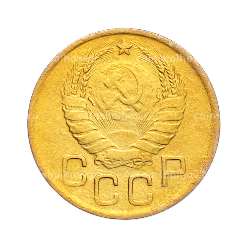 Монета 3 копейки 1937 года (вид 2)