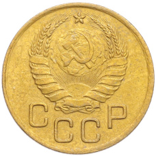 Монета 3 копейки 1938 года (реверс)