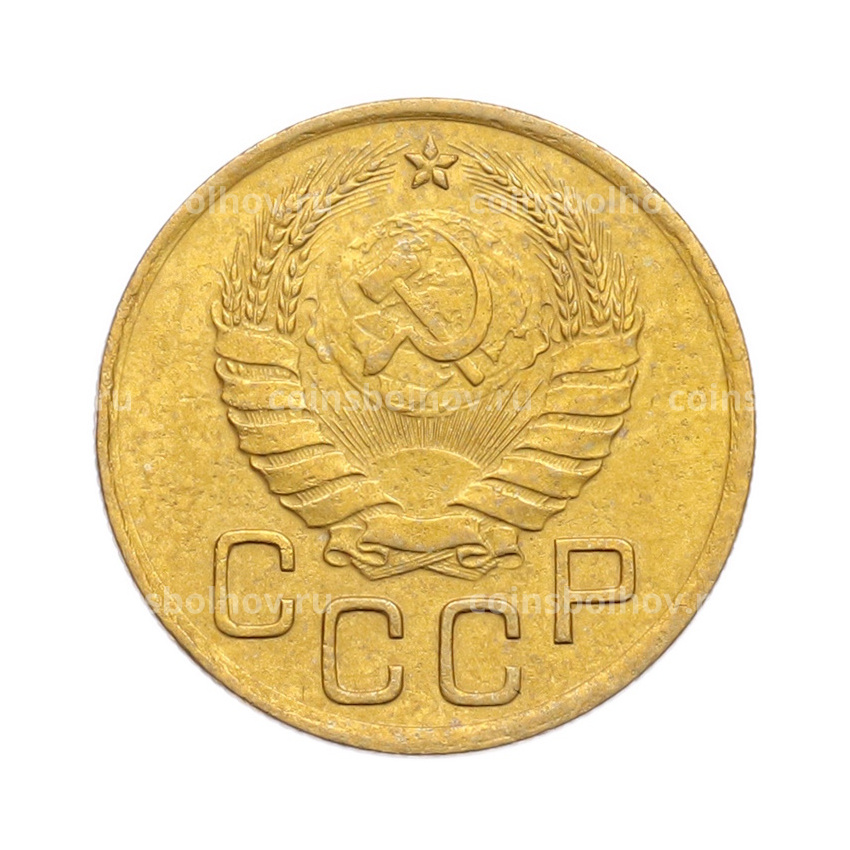 Монета 3 копейки 1938 года (вид 2)