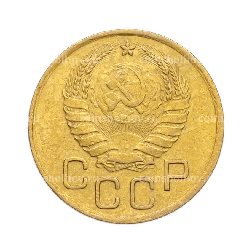 Монета 3 копейки 1938 года (вид 2)