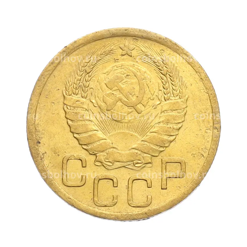 Монета 3 копейки 1938 года (вид 2)