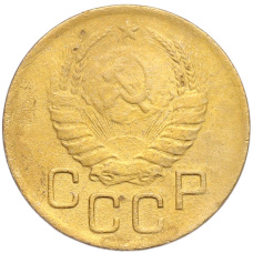 Монета 3 копейки 1938 года (реверс)