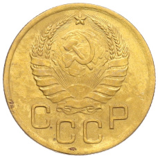 Монета 3 копейки 1938 года (реверс)