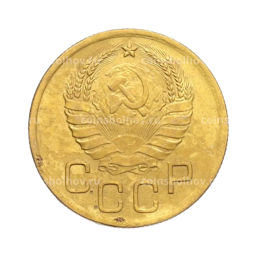 Монета 3 копейки 1938 года (вид 2)