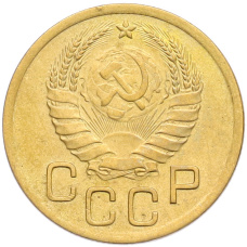 Монета 3 копейки 1938 года (реверс)