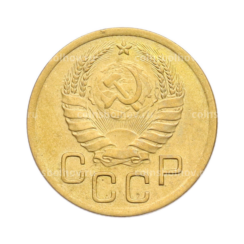 Монета 3 копейки 1938 года (вид 2)