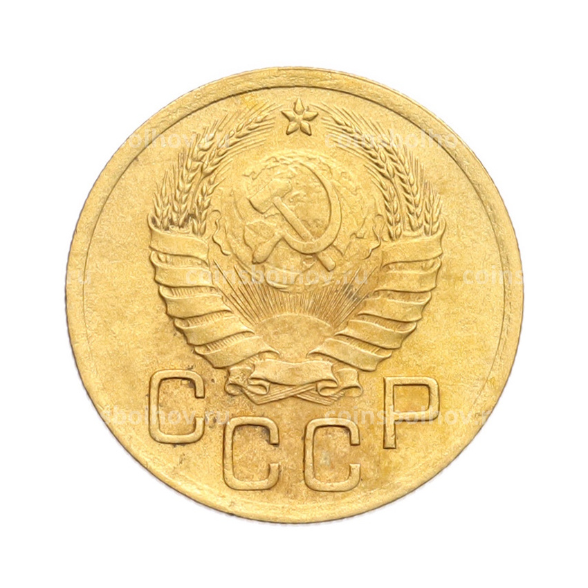 Монета 3 копейки 1938 года (вид 2)