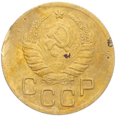 Монета 3 копейки 1939 года (реверс)