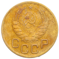 Монета 3 копейки 1939 года (реверс)