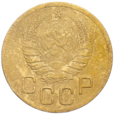 Монета 3 копейки 1939 года (реверс)