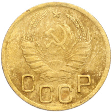 Монета 3 копейки 1940 года (реверс)