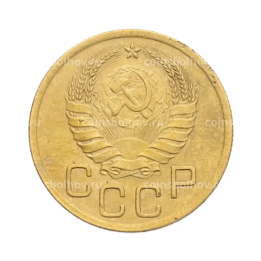 Монета 3 копейки 1940 года (вид 2)