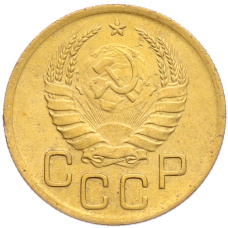 Монета 3 копейки 1940 года (реверс)