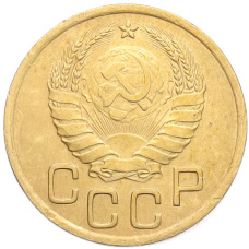 Монета 3 копейки 1940 года (реверс)