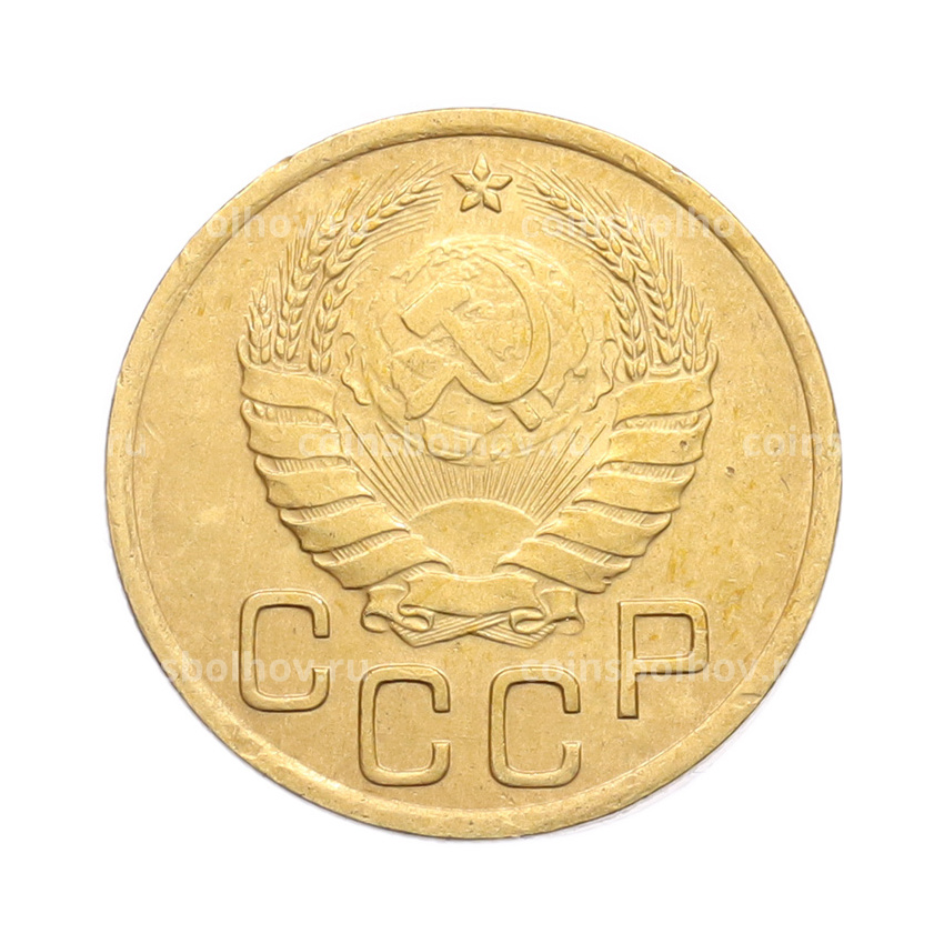 Монета 3 копейки 1940 года (вид 2)